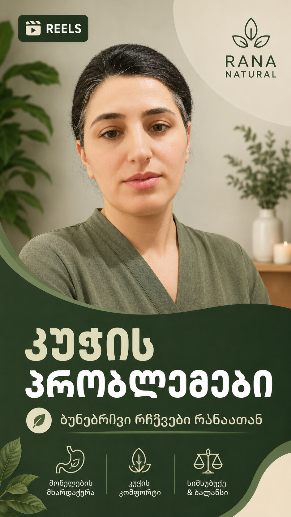 Rana Natural ვიდეო