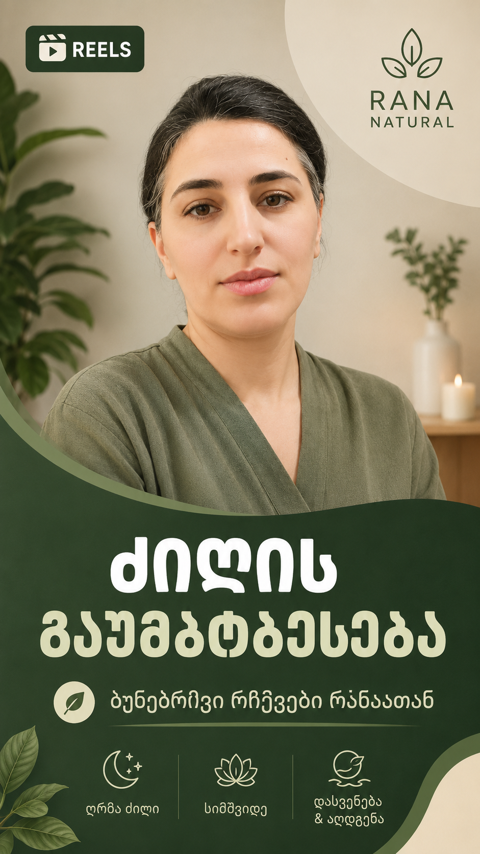 Rana Natural ვიდეო